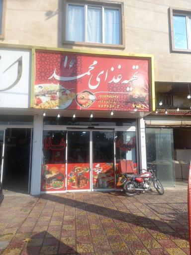 عکس تهیه غذای محمد