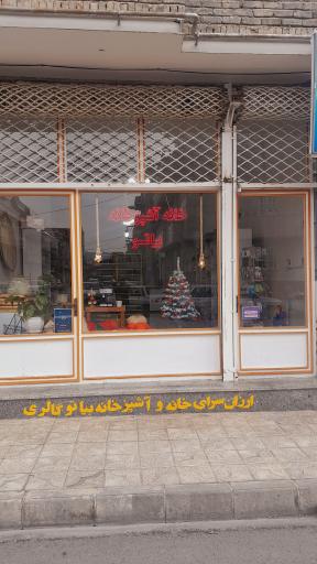 عکس ارزانسرای خانه و آشپزخانه بیاتو گالری