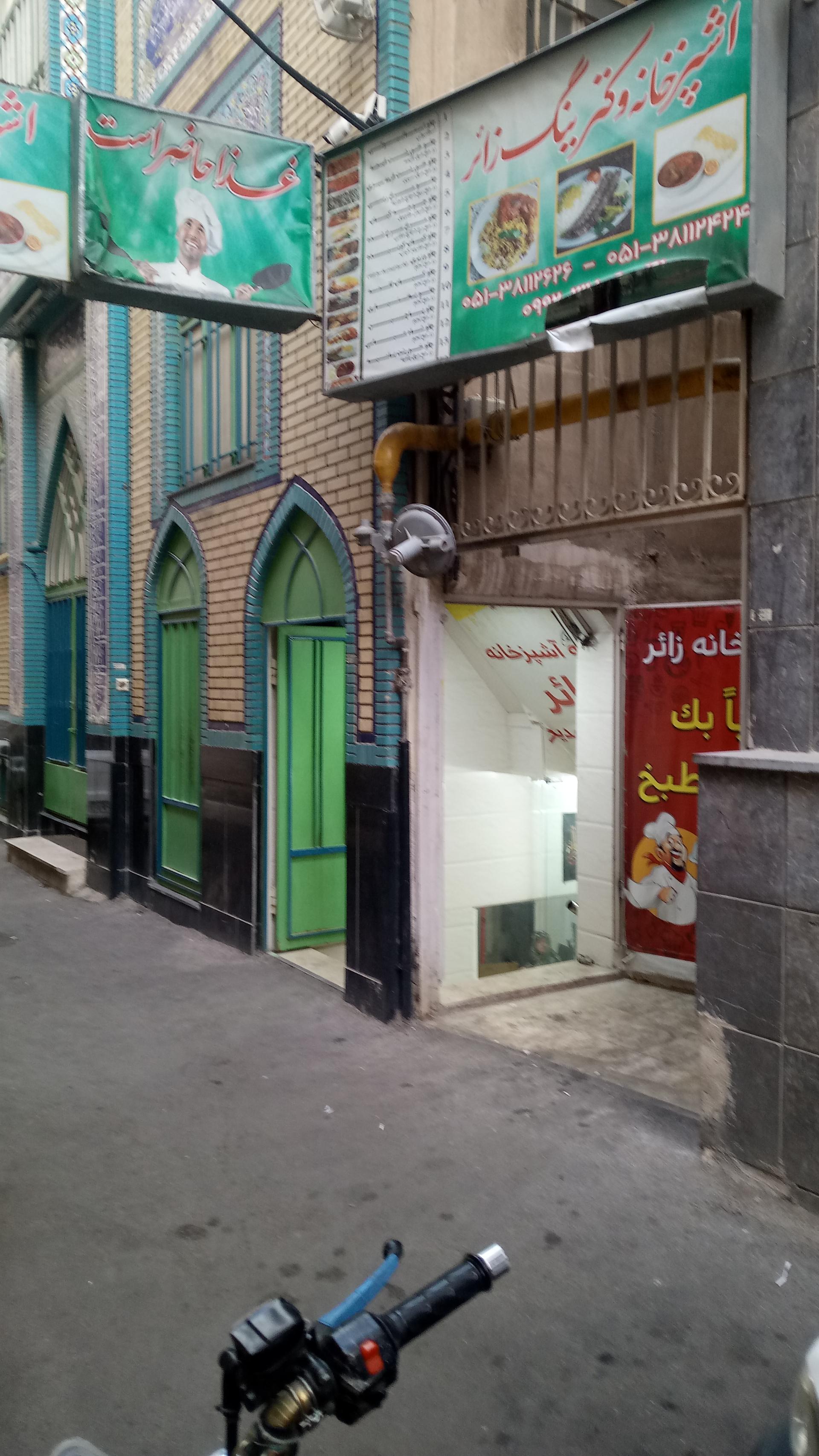 عکس کترینگ زائر