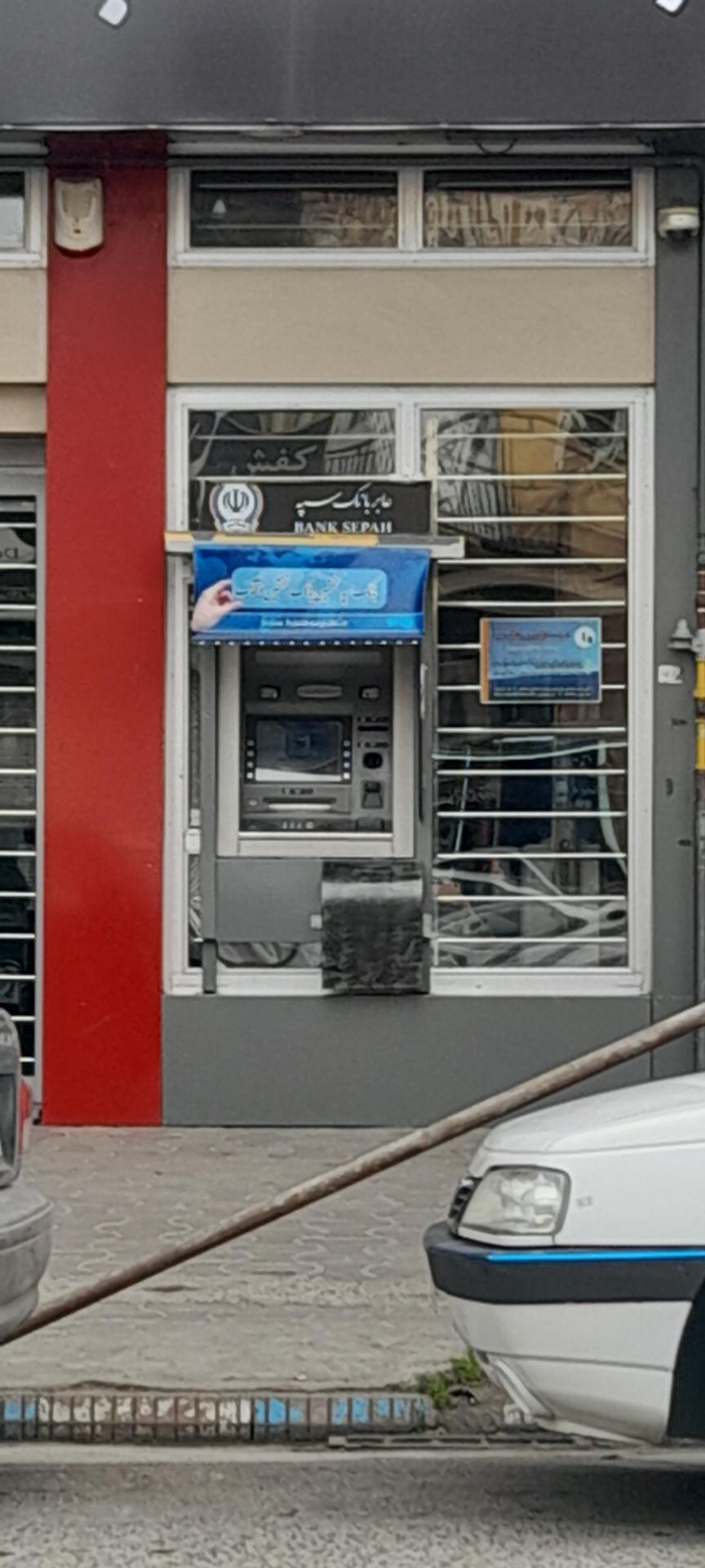 عکس عابر بانک سپه