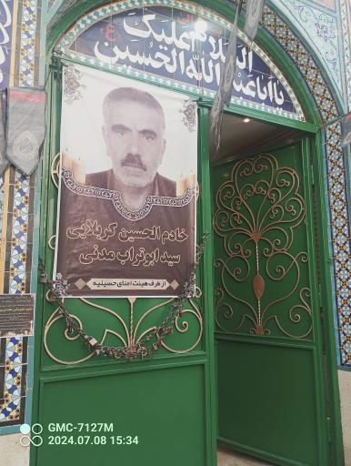 عکس سادات محله