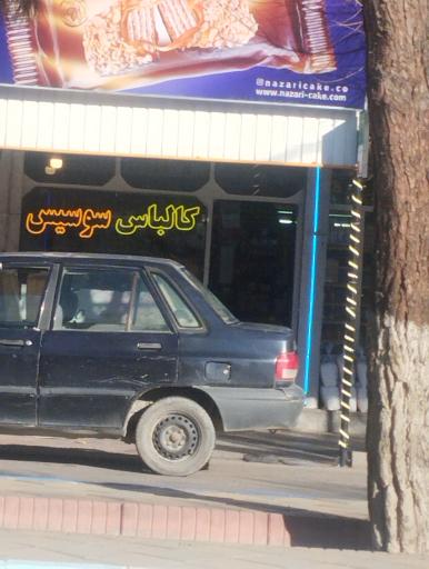 عکس ساندویچی سوسیس کالباس