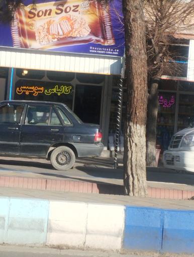 عکس ساندویچی سوسیس کالباس