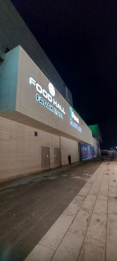 عکس فدک مال اصفهان سیتی سنتر