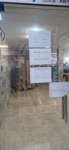 عکس واحد اجرایی بانک رسالت