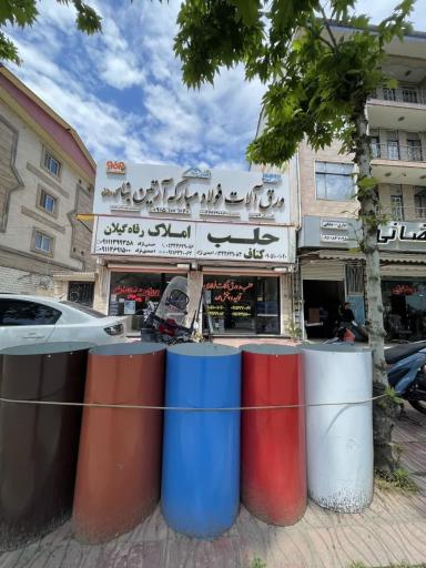 عکس بازرگانی فولاد سقف احمدی نژاد