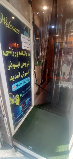 کلوپ و گیم نت