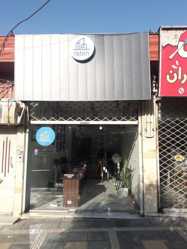 عکس املاک رابین 