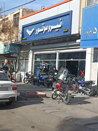 نیرو موتور علی برغمدی