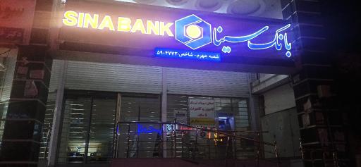 عکس بانک سینا شعبه جهرم