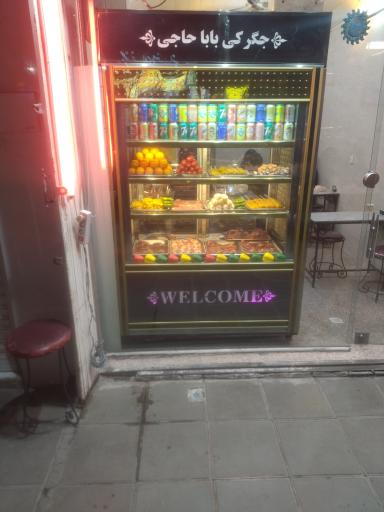 عکس جگری بابا حاجی