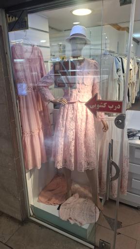 عکس پوشاک نانسی 