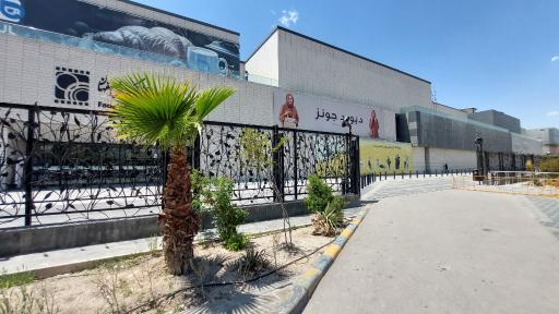 عکس مرکز خرید فدک مال اصفهان