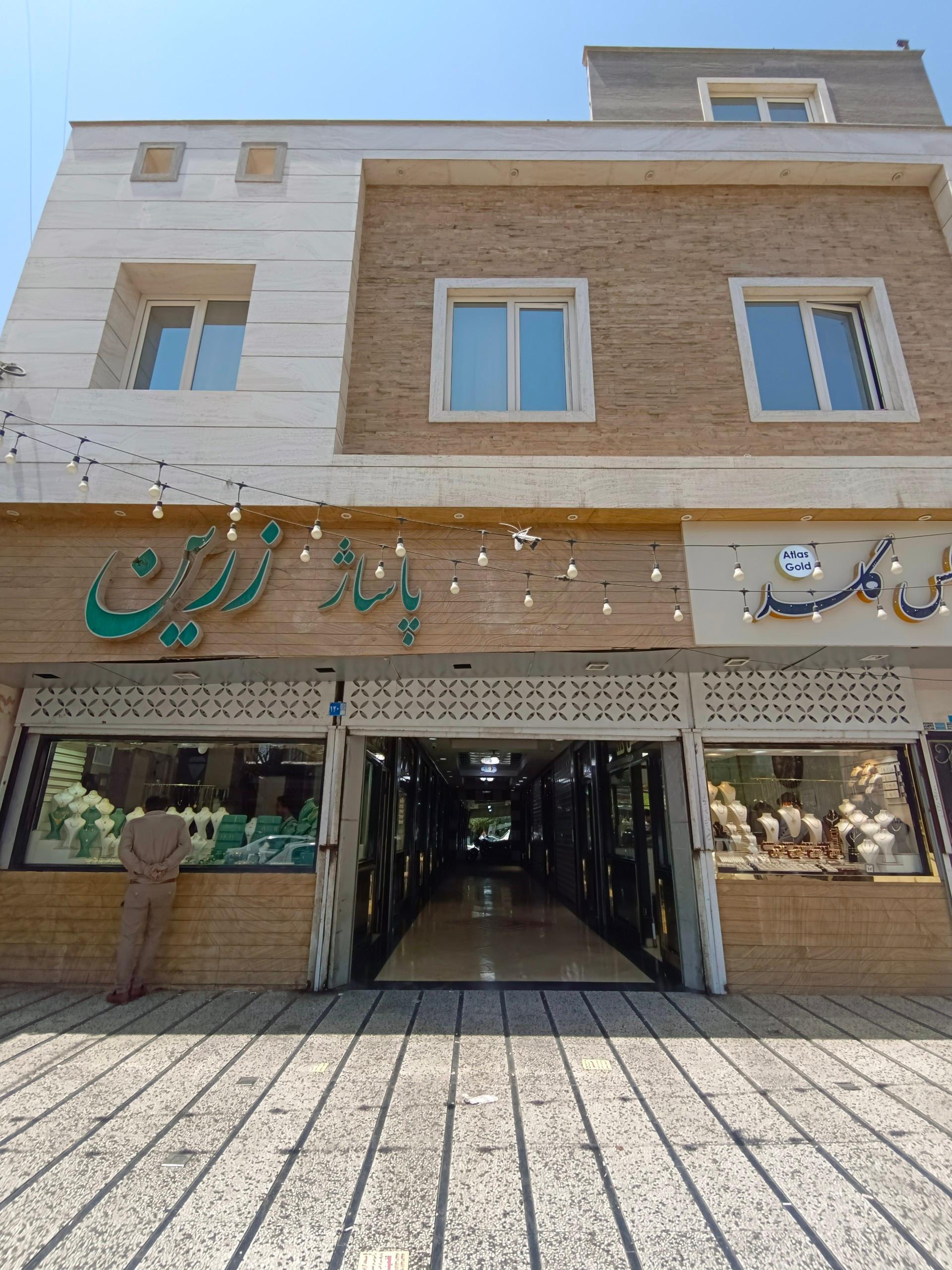 عکس پاساژ زرین