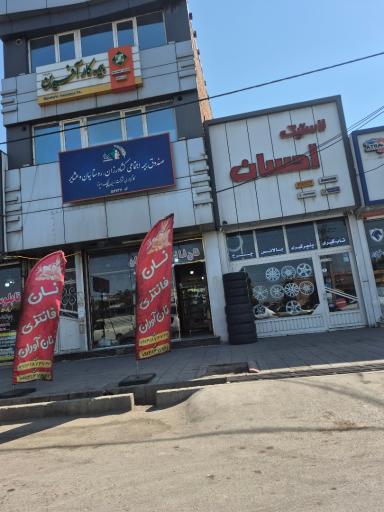 عکس صندوق بیمه اجتماعی کشاورزان، روستائیان و عشایر کد ۵۲۱۲۷