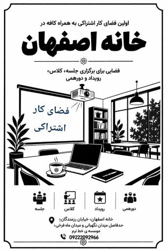 عکس آموزشگاه فنی و حرفه ای خط نرم