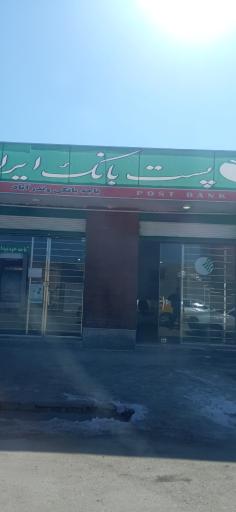 عکس پست بانک وندرآباد 