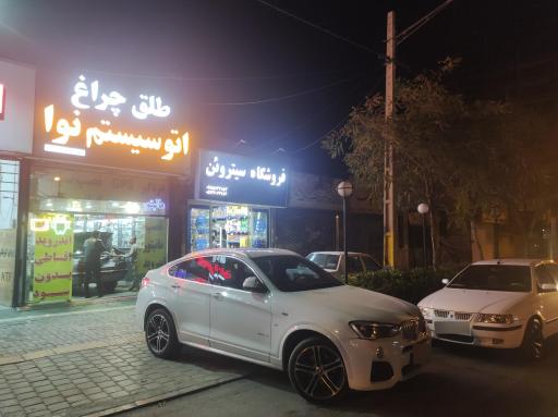 عکس اتو سیستم نوا