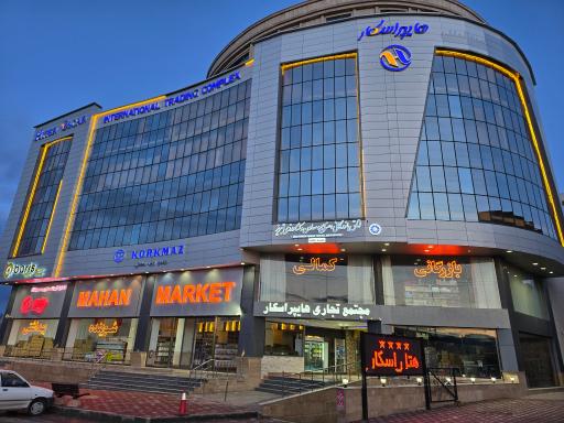 عکس ماهان مارکت