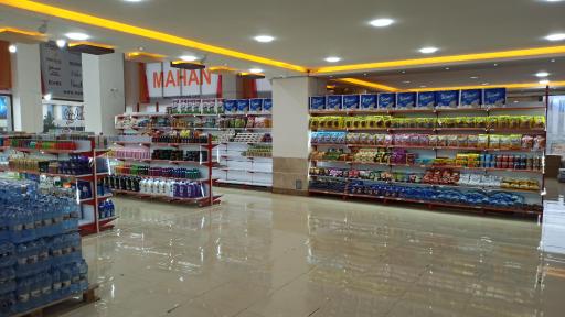 عکس ماهان مارکت