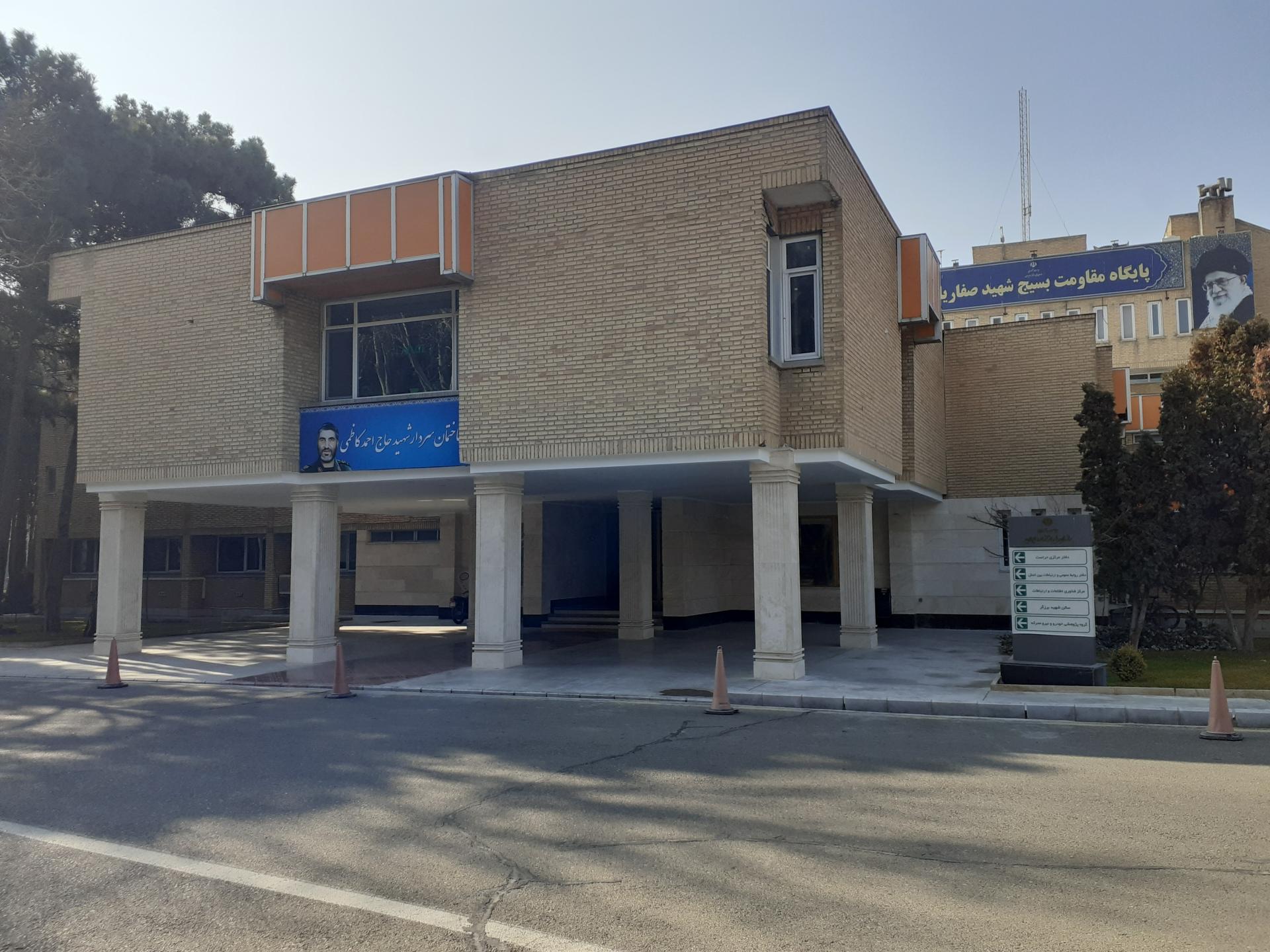 عکس ساختمان شهید احمد کاظمی