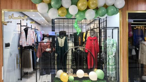 عکس فروشگاه چیماه