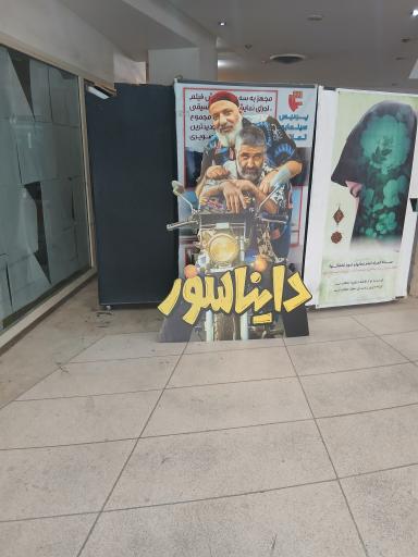 عکس سینما فرهنگ