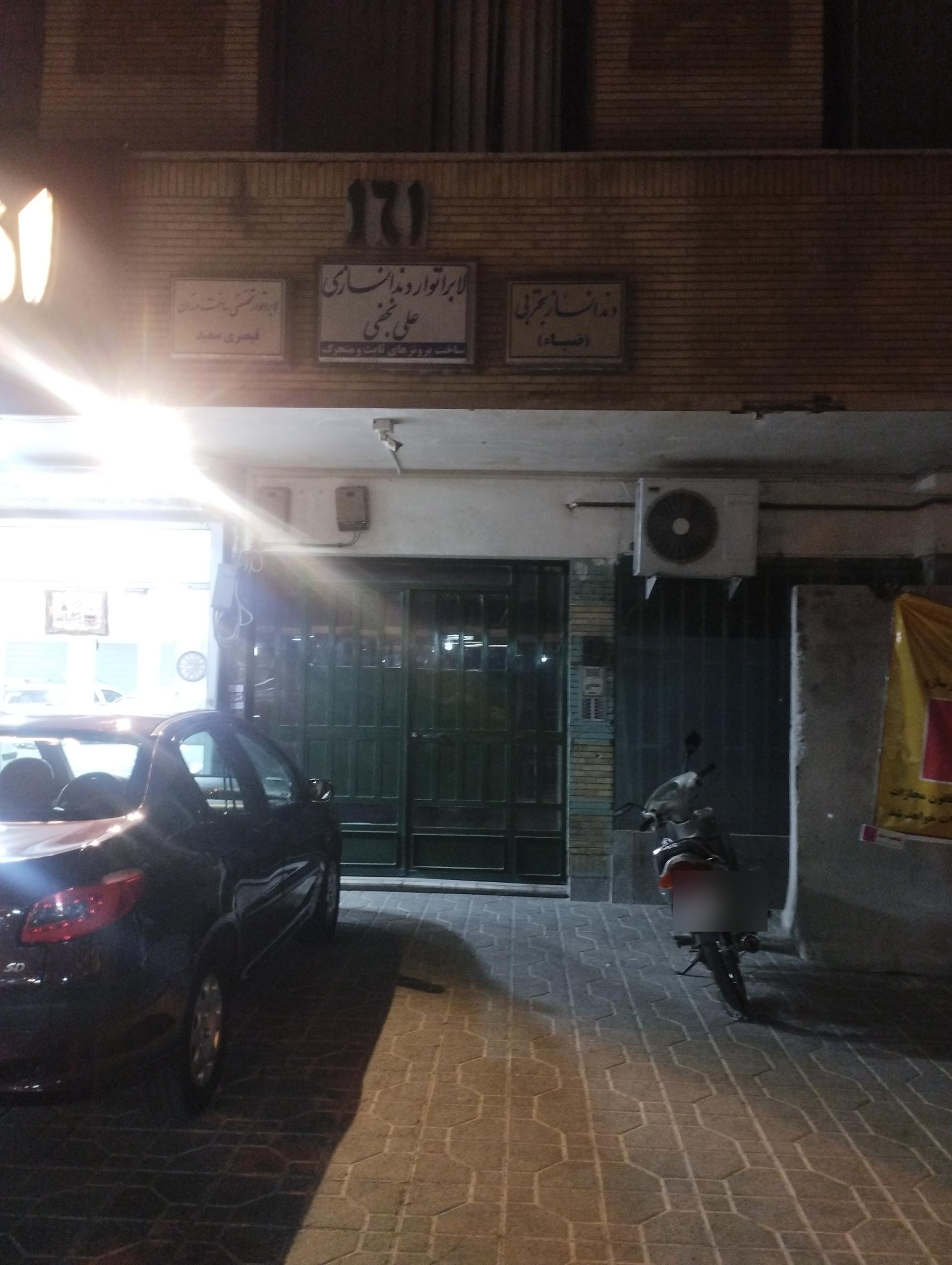 عکس دندانساز تجربی