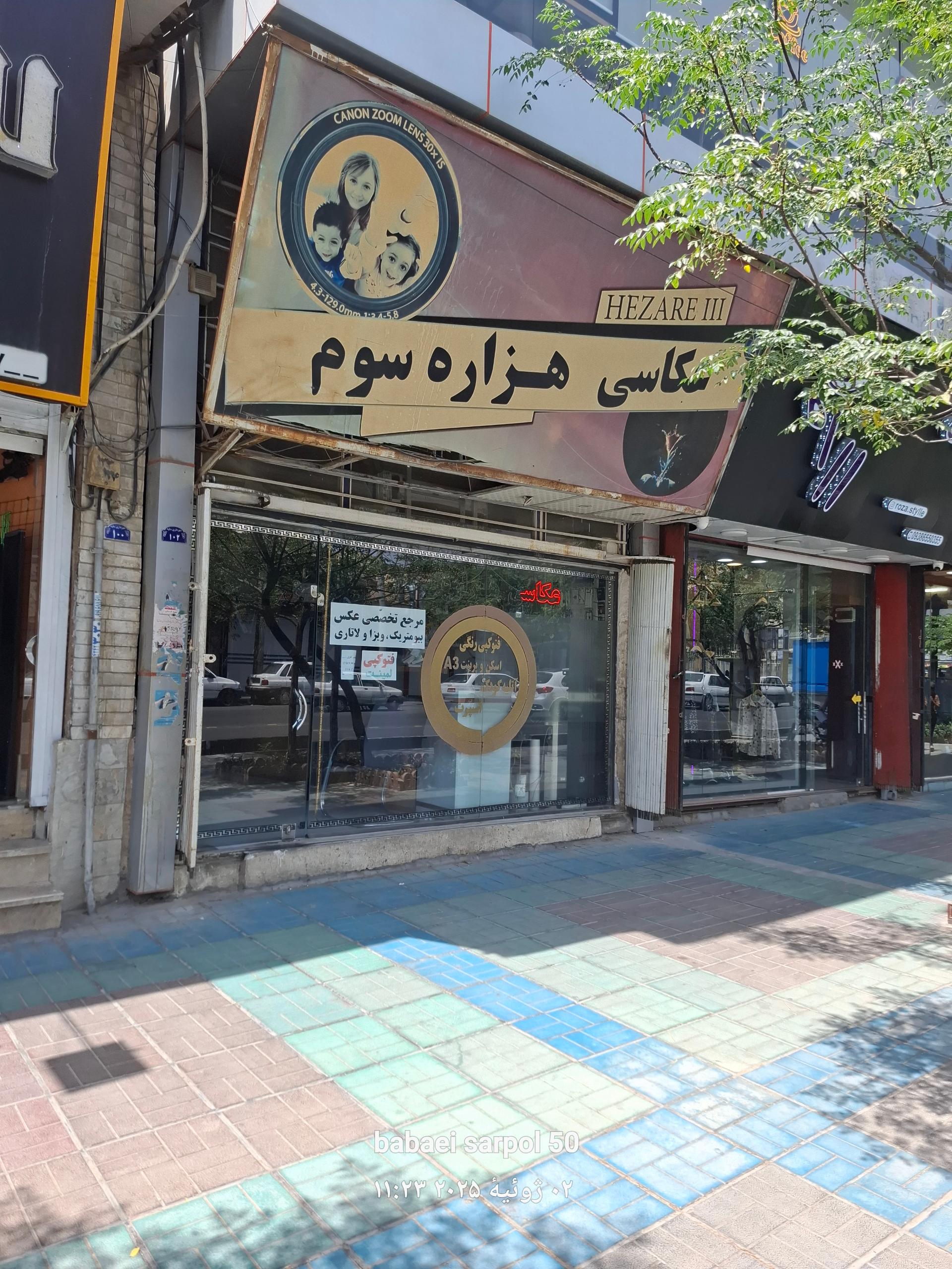 عکس عکاسی هزاره سوم