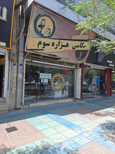 عکس عکاسی هزاره سوم