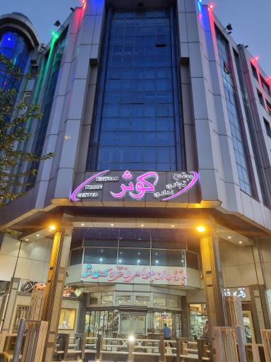 عکس کلکسیون جواهرات مارلیک