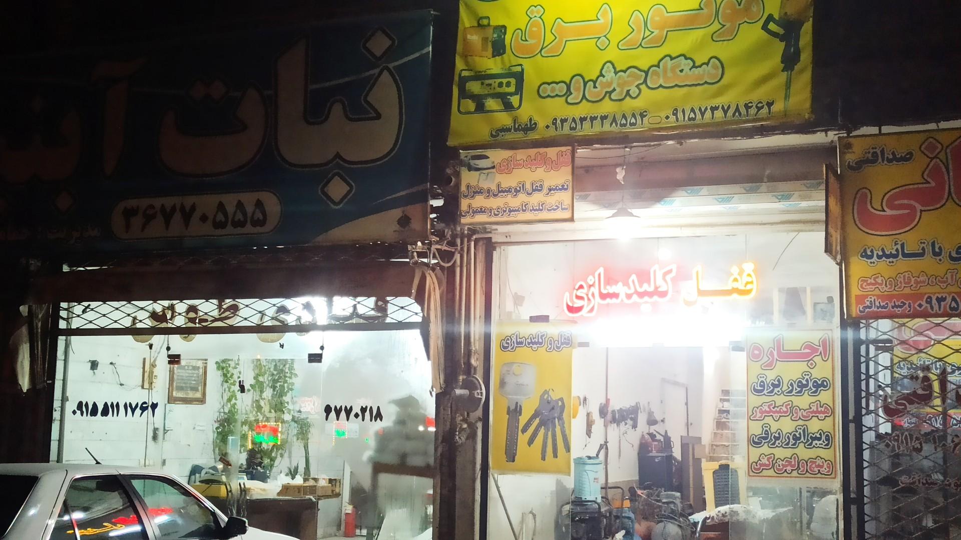 عکس اجاره ابزار ساختمانی طهماسبی 