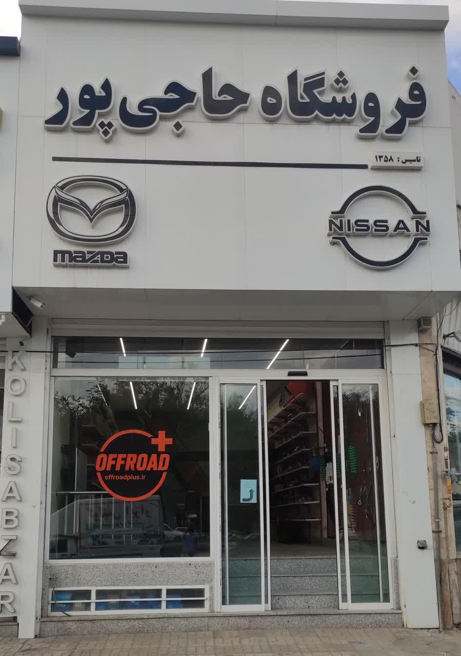 عکس آفرودپلاس