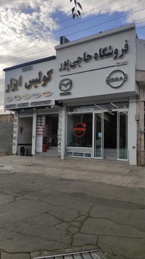 عکس آفرودپلاس
