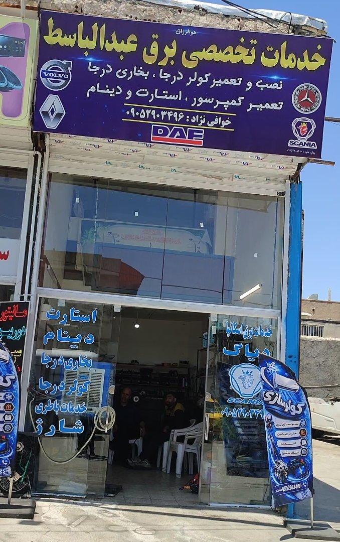 عکس خدمات تخصصی برق عبدالباسط