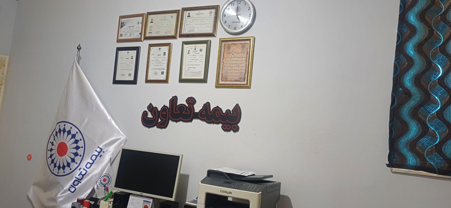 عکس شرکت بیمه تعاون رحیمی