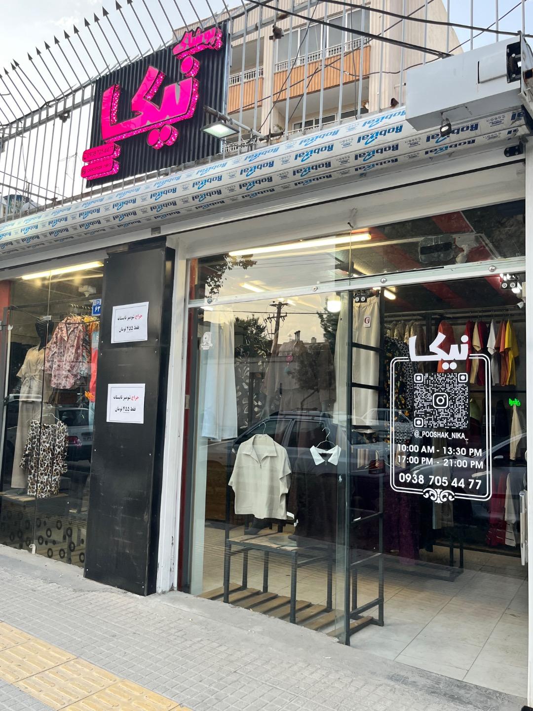 عکس پوشاک زنانه و مردانه نیکا