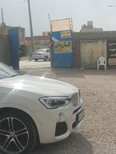 عکس کارواش کار ۲۰