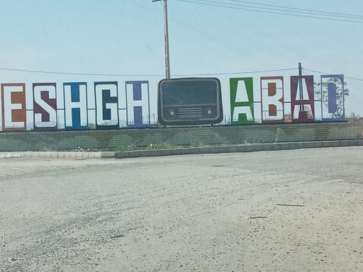 عکس عشق آباد