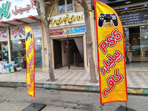 عکس کافه گیم