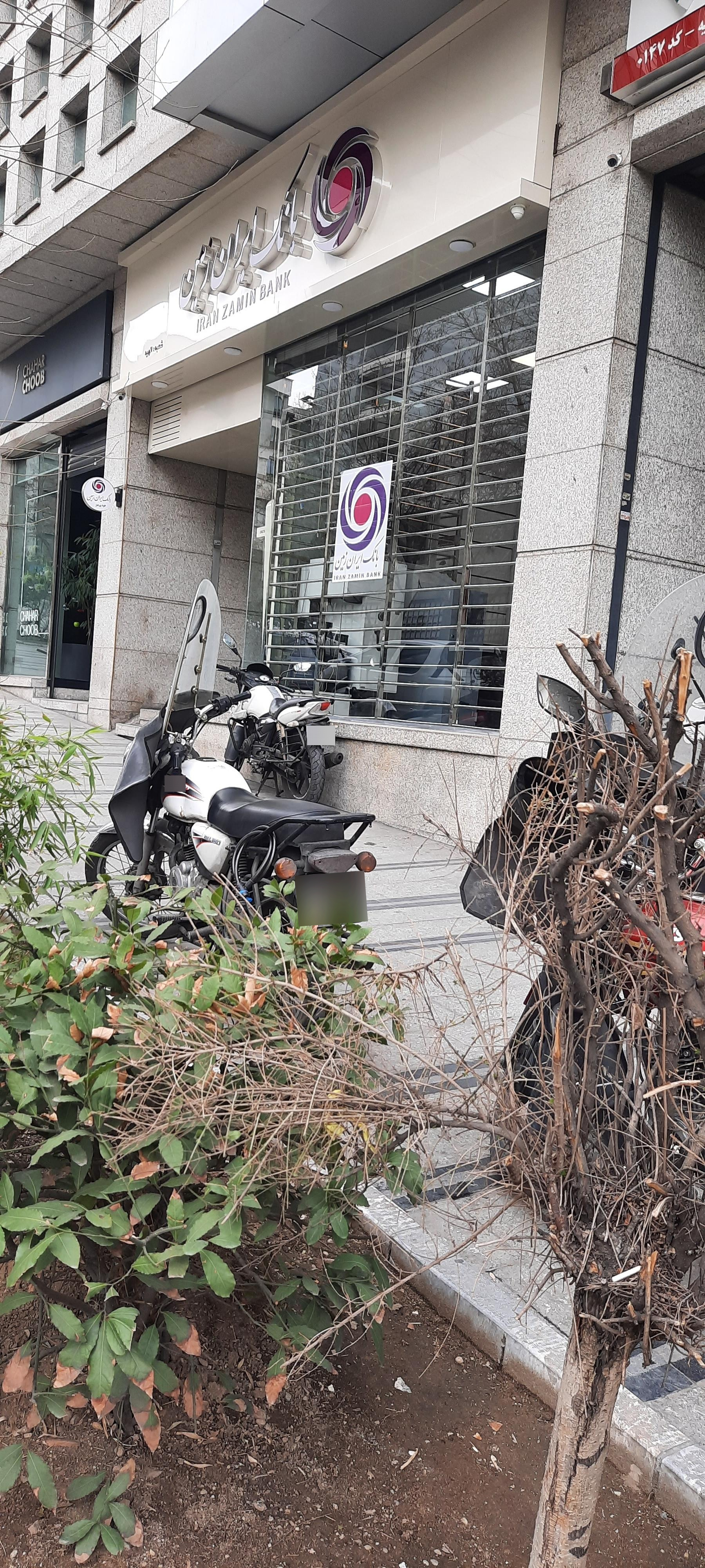 عکس بانک ایران زمین شعبه تجریش