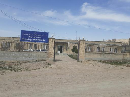 عکس مرکز خدمات جامع سلامت روستایی بیگلر