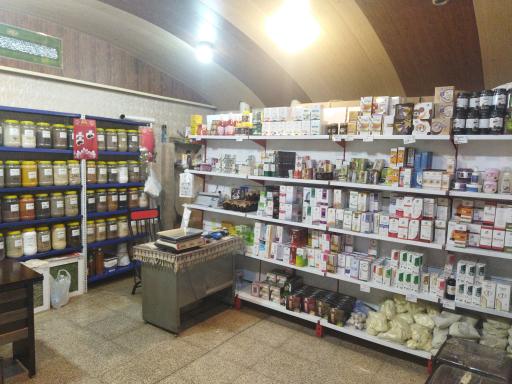 عکس فروشگاه گیاهان دارویی دکتر طباطباییان