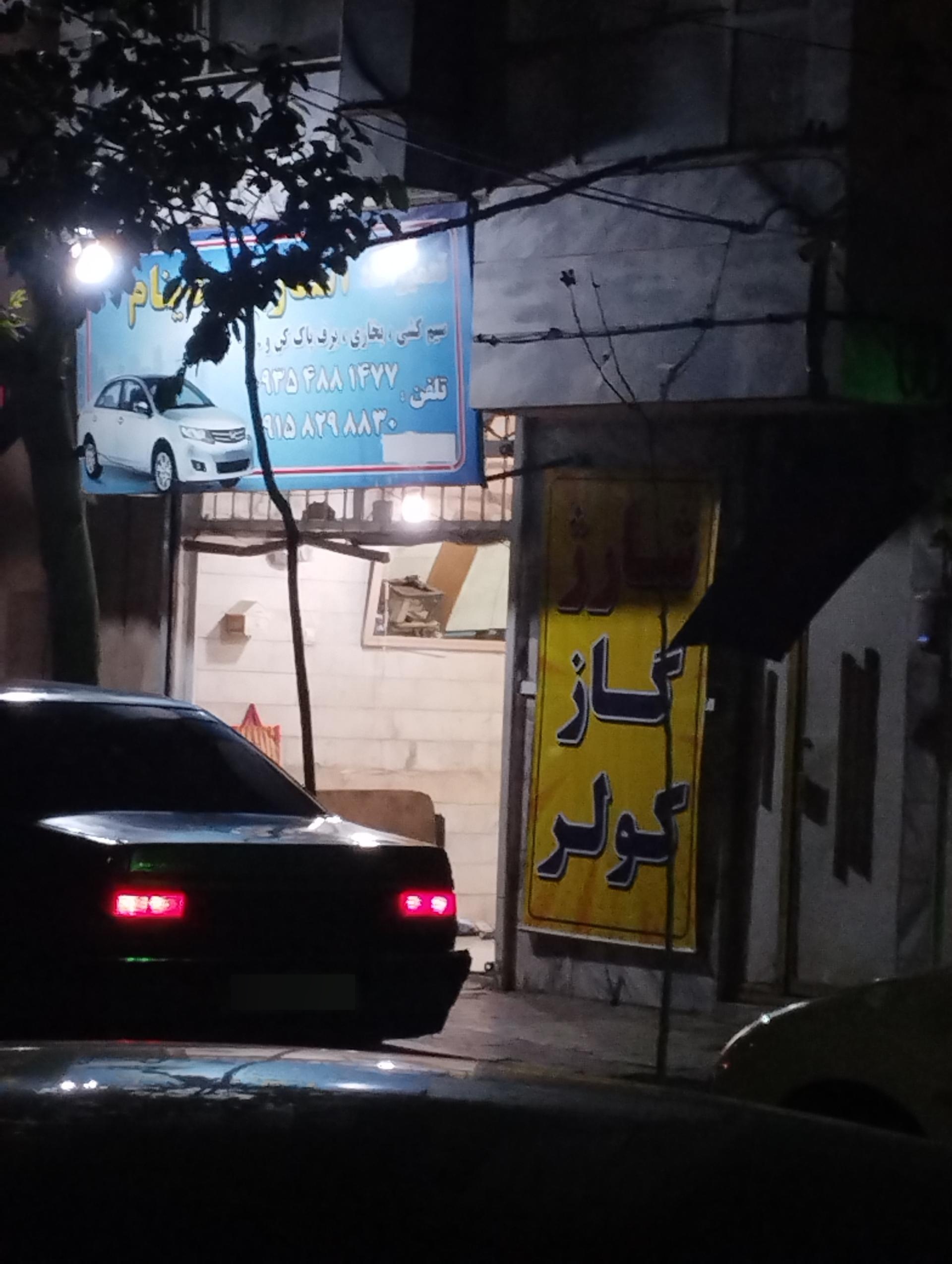 عکس شارژ گاز کولر تعمیرات