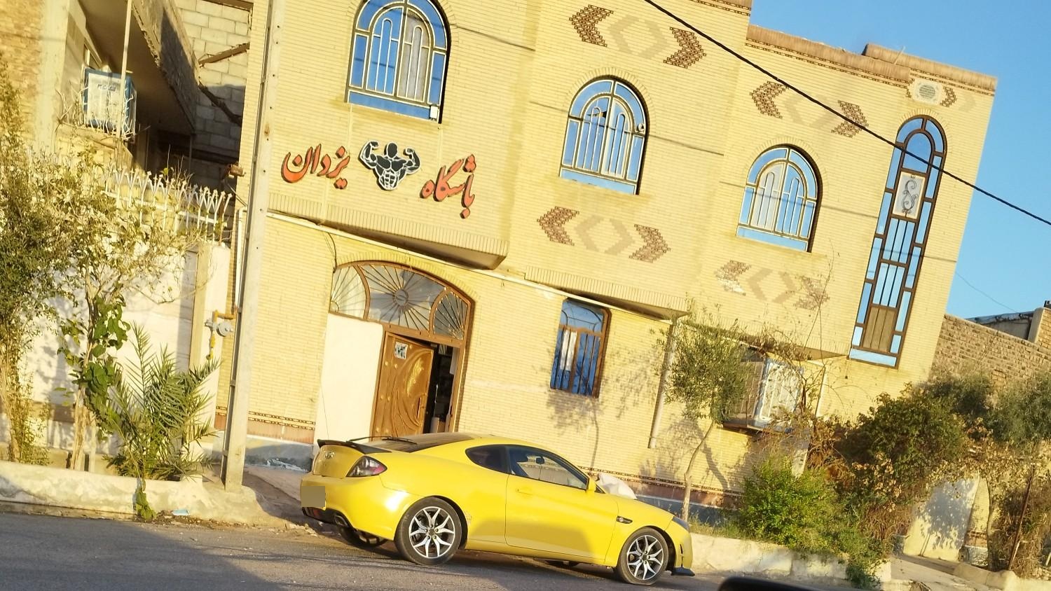 عکس باشگاه بدن سازی ورزشی یزدان