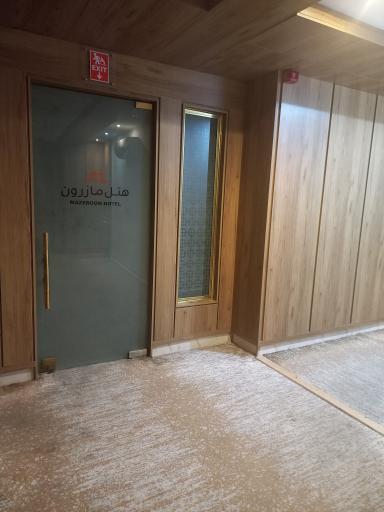 عکس هتل مازرون قائمشهر