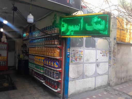 اتوسرویس قلی زاده 