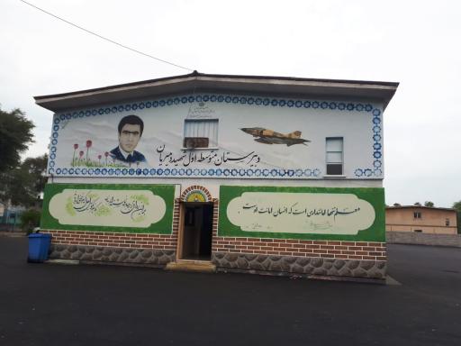 عکس مدرسه سید جلال دمیریان متوسطه دوره اول