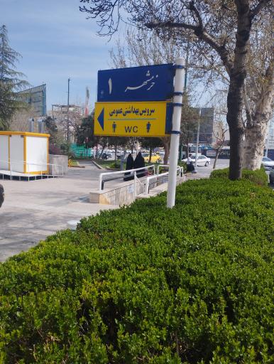 عکس سرویس بهداشتی عمومی