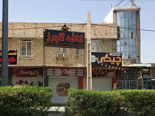 عکس کافه لاورز